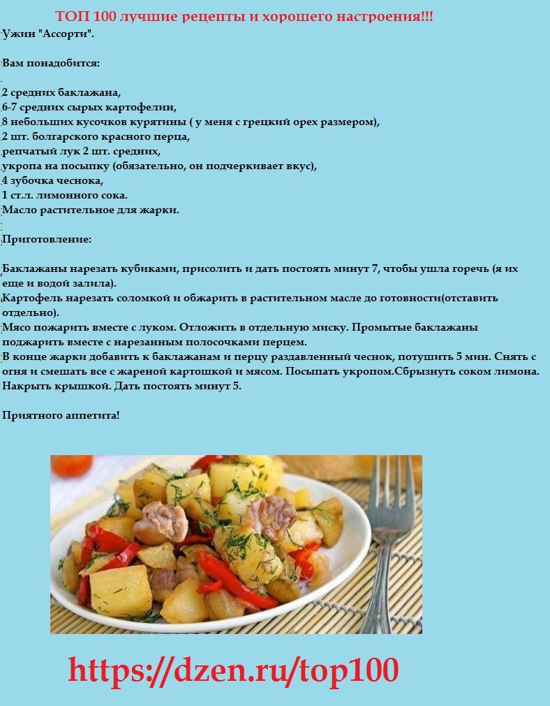 КАК ПРИГОТОВИТЬ ПРОСТОЙ КАРТОФЕЛЬ ПО-ДЕРЕВЕНСКИ И ВСЯКИЕ ВКУСНЯШКИ С  КАРТОФЕЛЯ. Слюнки уже текут... | ТОП 100 лучшие рецепты и хорошего  настроения!!! | Дзен