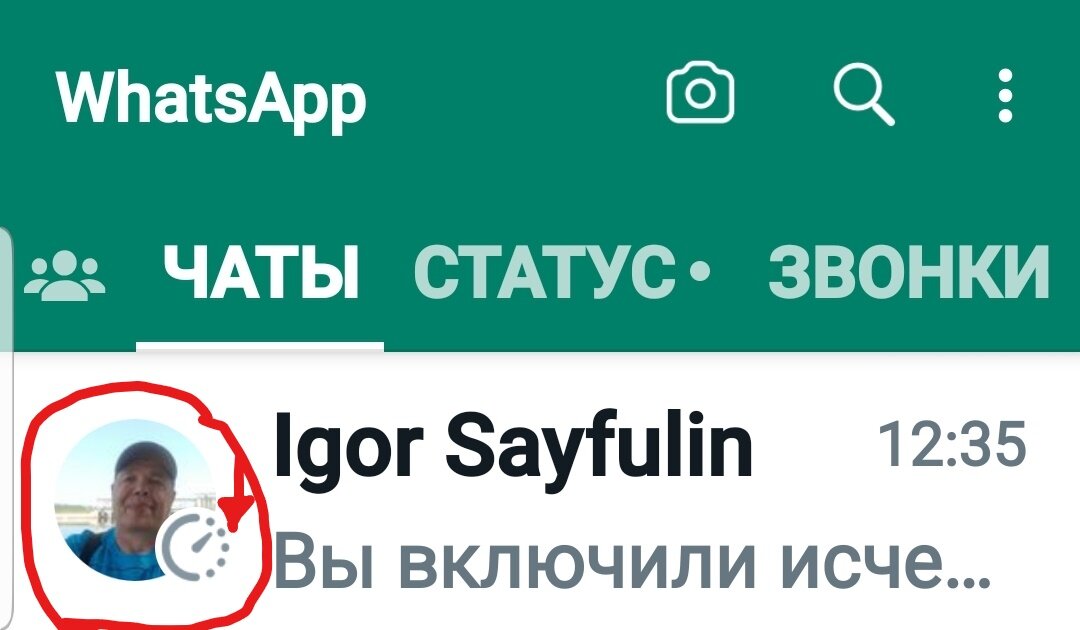 После установки Исчезающих сообщений.