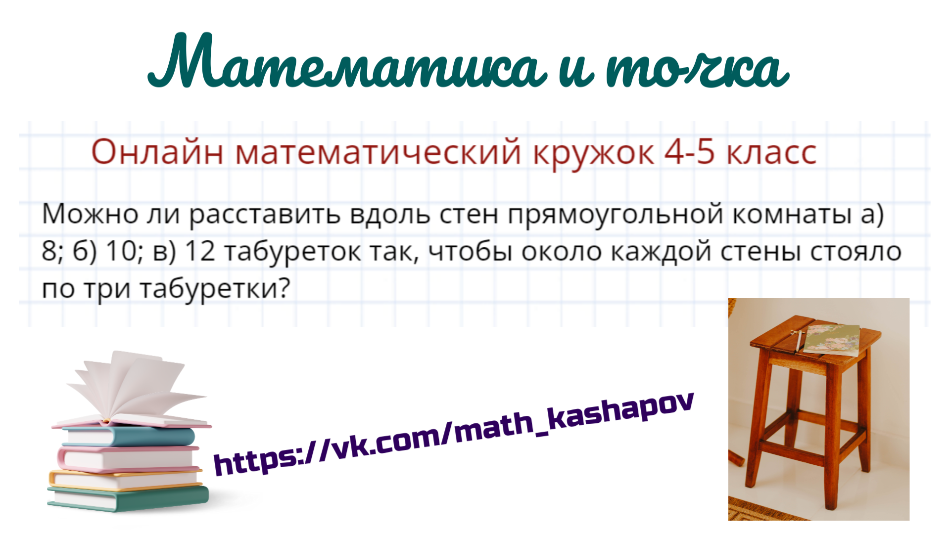 Математический кружок книга