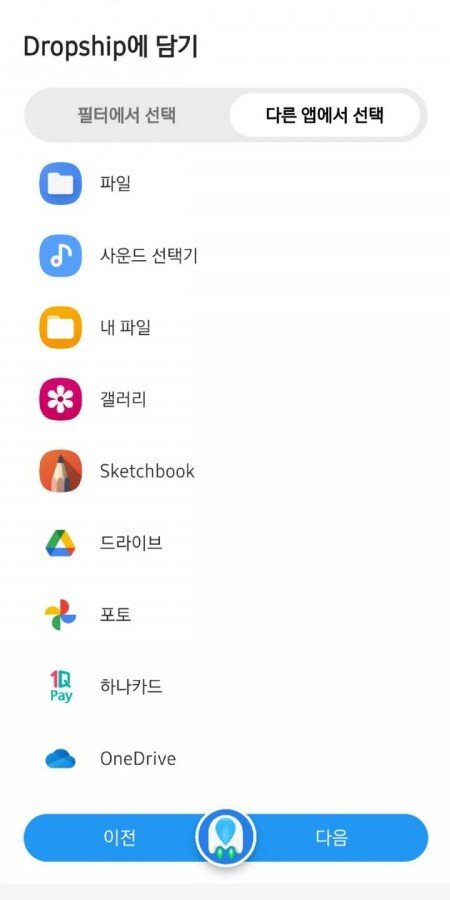    Samsung выпустила приложение для межплатформенного обмена файлами