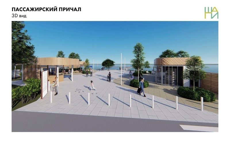    Проект благоустройства городского причала разработала группа "ШАГИ".