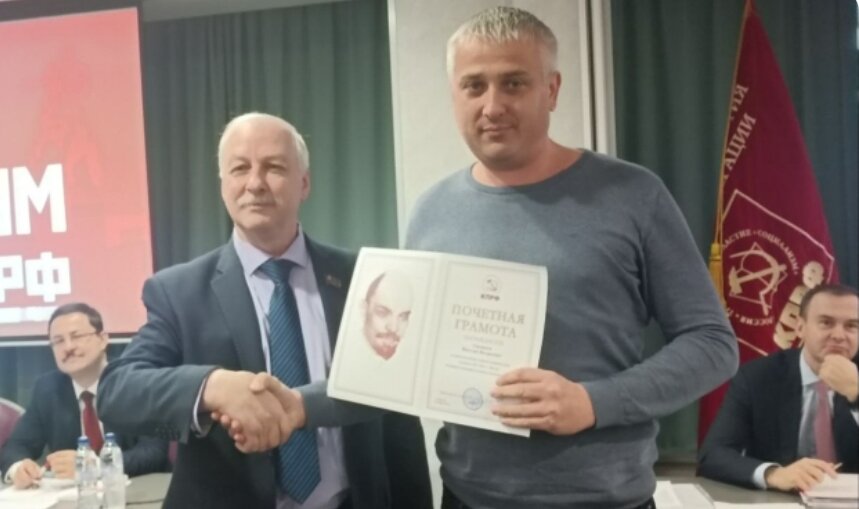 Первый секретарь МосКПРФ Зубрилин, награждает бывшего главу Совета депутатов  Сокол, Николая Степанова  и его сателлитов за антинародную деятельность против жителей района Сокол и за удачное проведение связным западных кураторов Степановым интересов американских империалистов и их западных союзников.