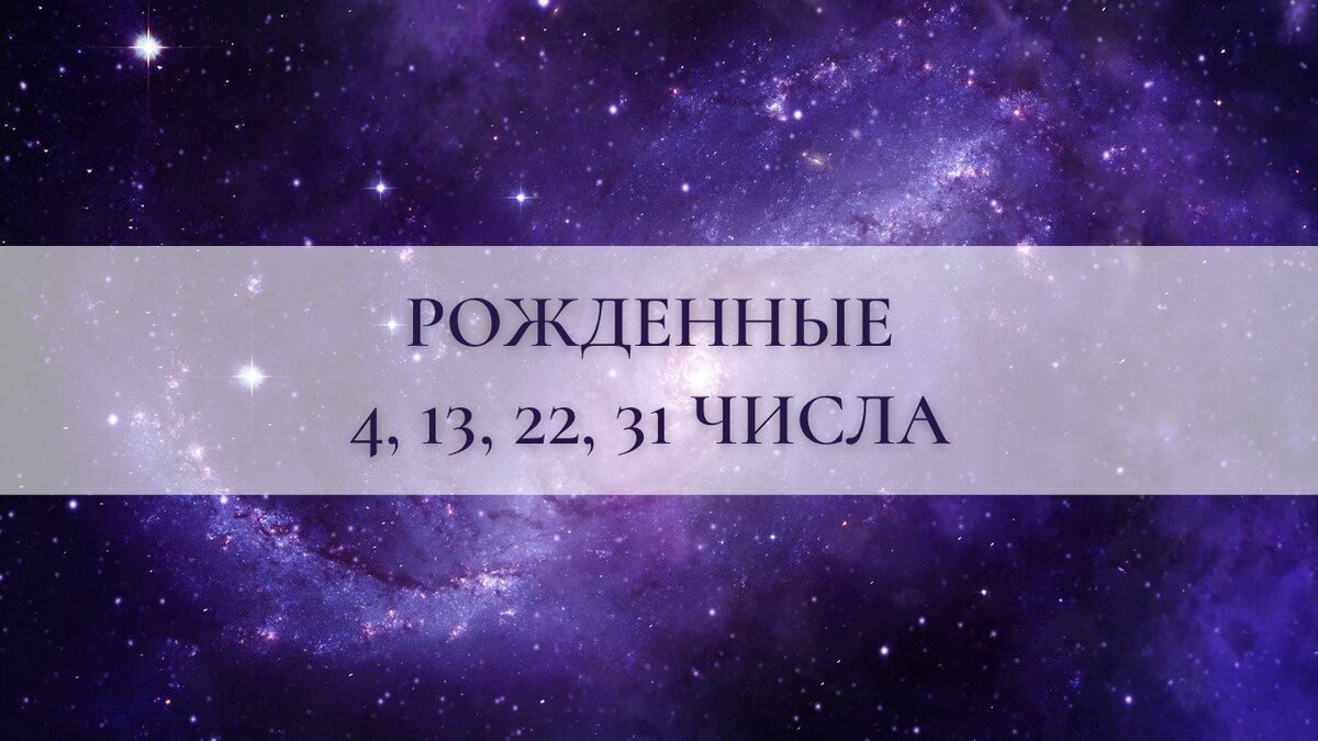 любого месяца