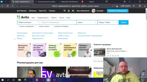 СДЕЛАЙ ЭТО и твое объявление увидят миллионы! Анализ конкурентов на авито от действующего авитолога