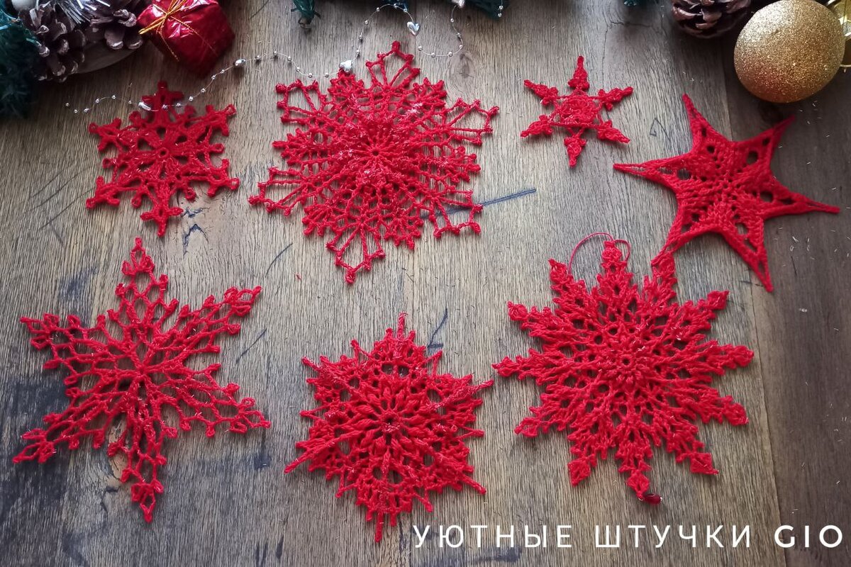 Набор красных снежинок в наличии 🖐