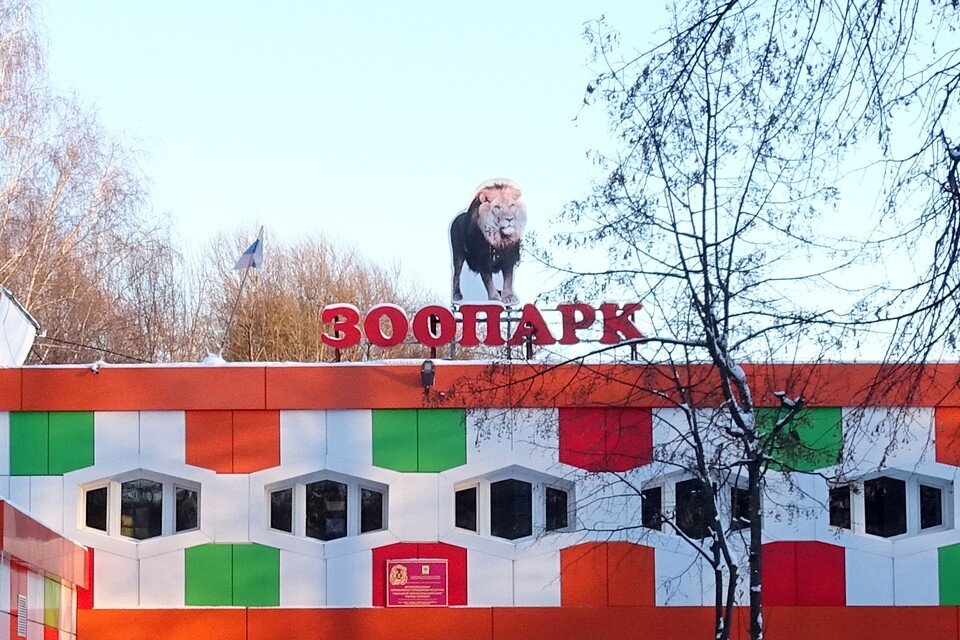     Липецкий зоопарк подготовился к зимовке Юлия КЛЮЕВА