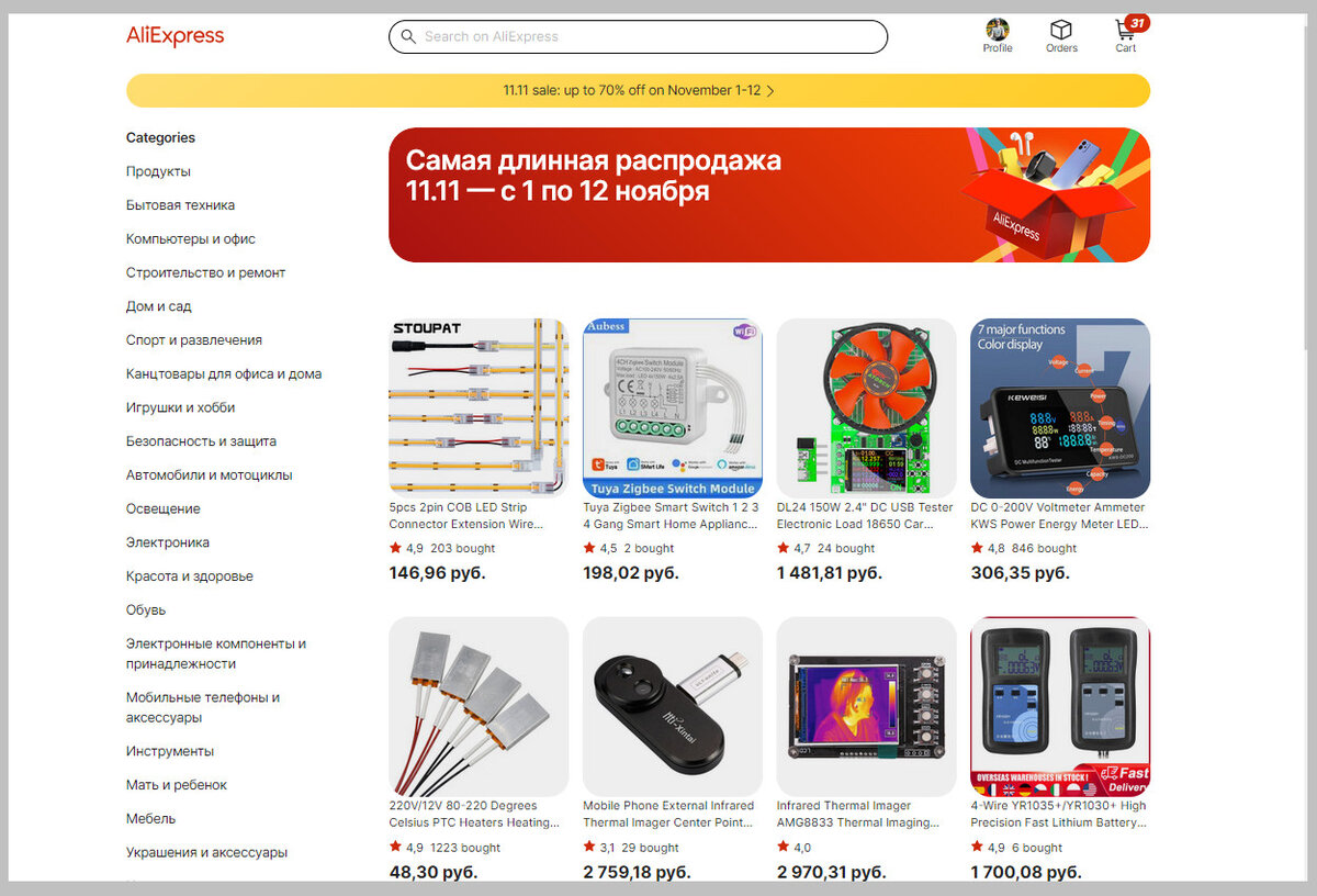 поиск по фото aliexpress c компьютера