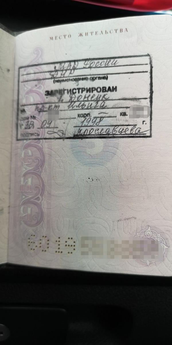 Регистрация в паспорте РФ