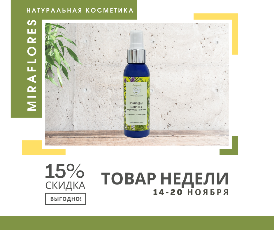 заказать можно на сайте miraflores-shop.ru