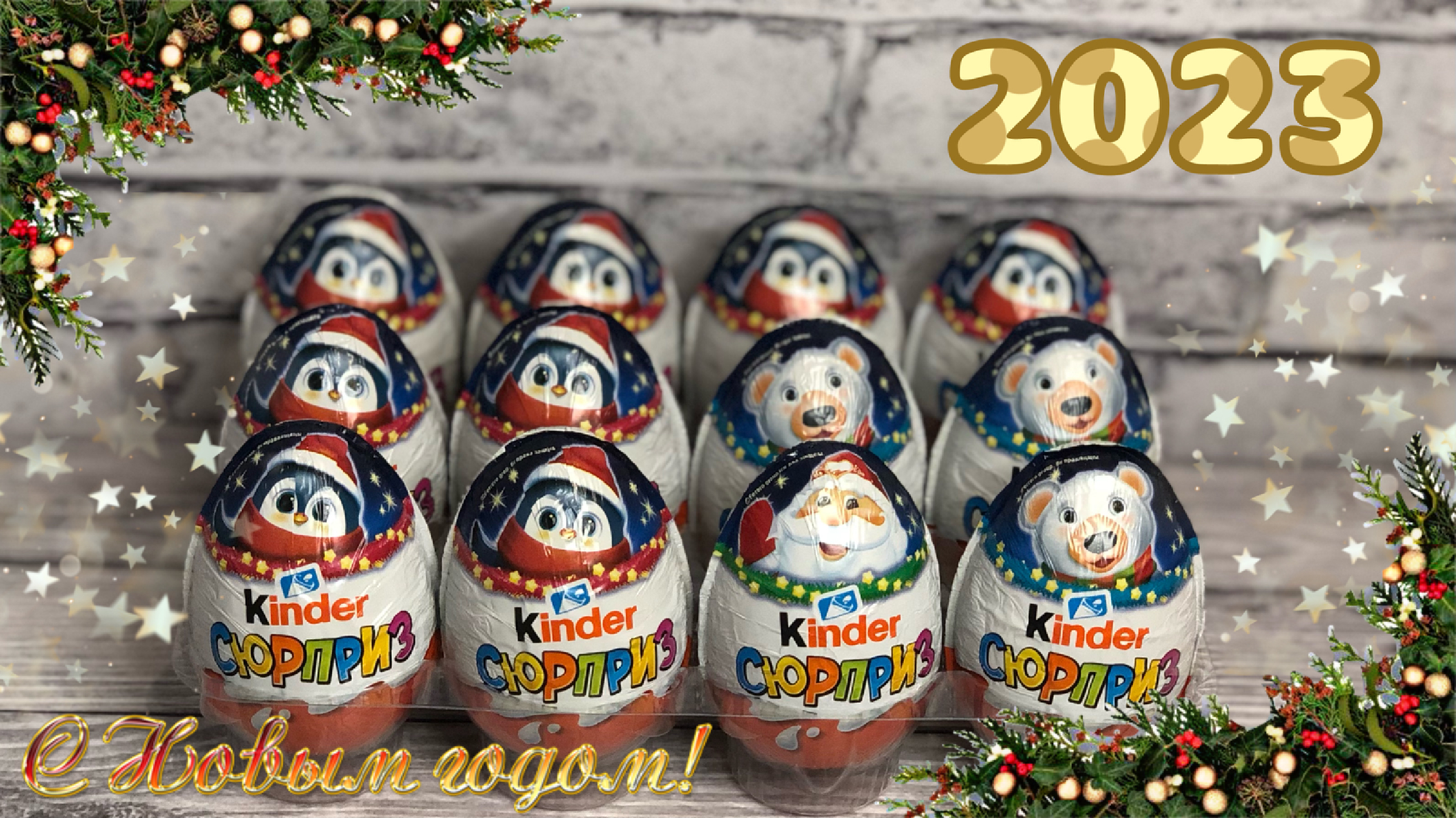 Киндер йети 2023. Киндер сюрприз новый год. Киндер 2023. Киндеры 2023. Новинка киндеров.