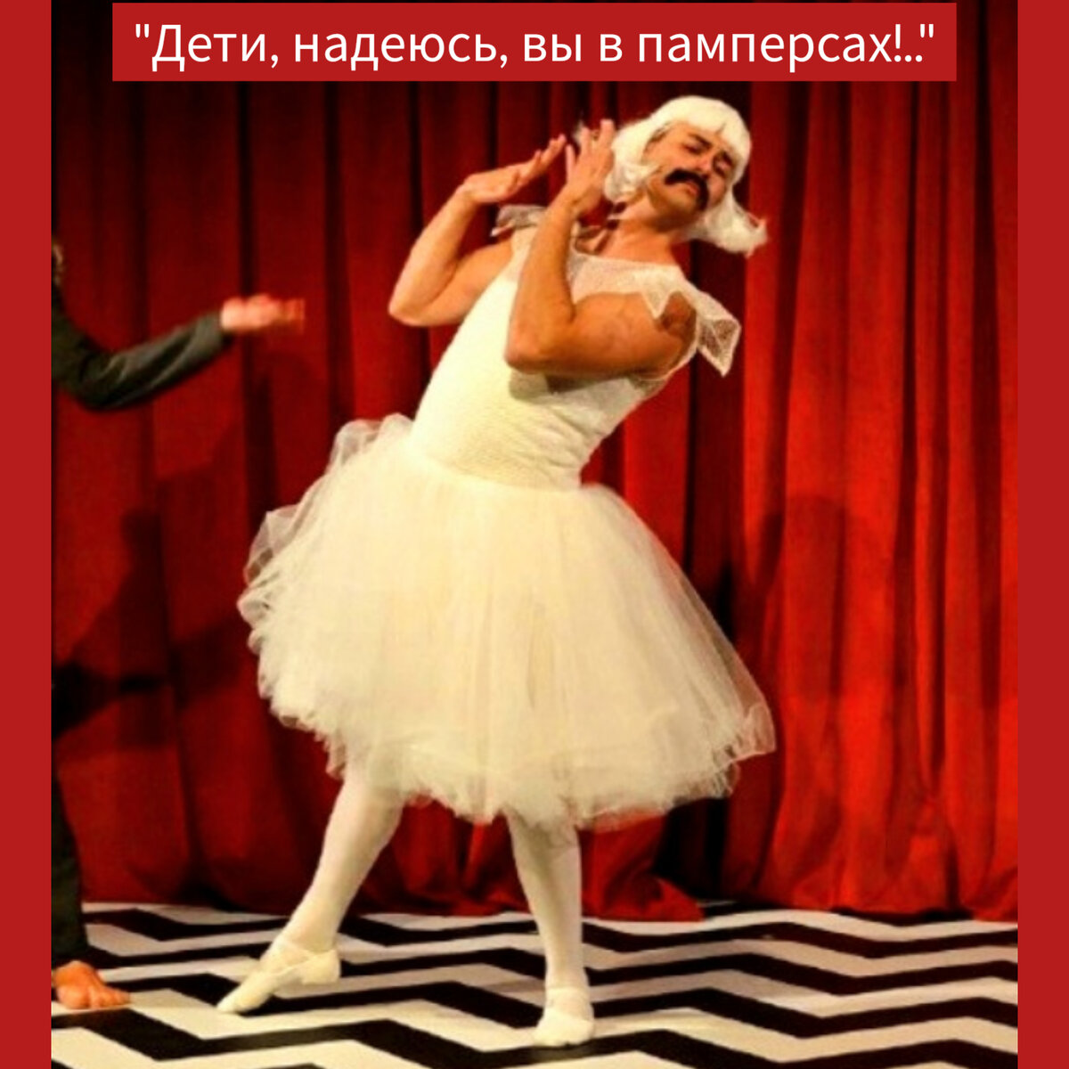 Фото в редакции автора