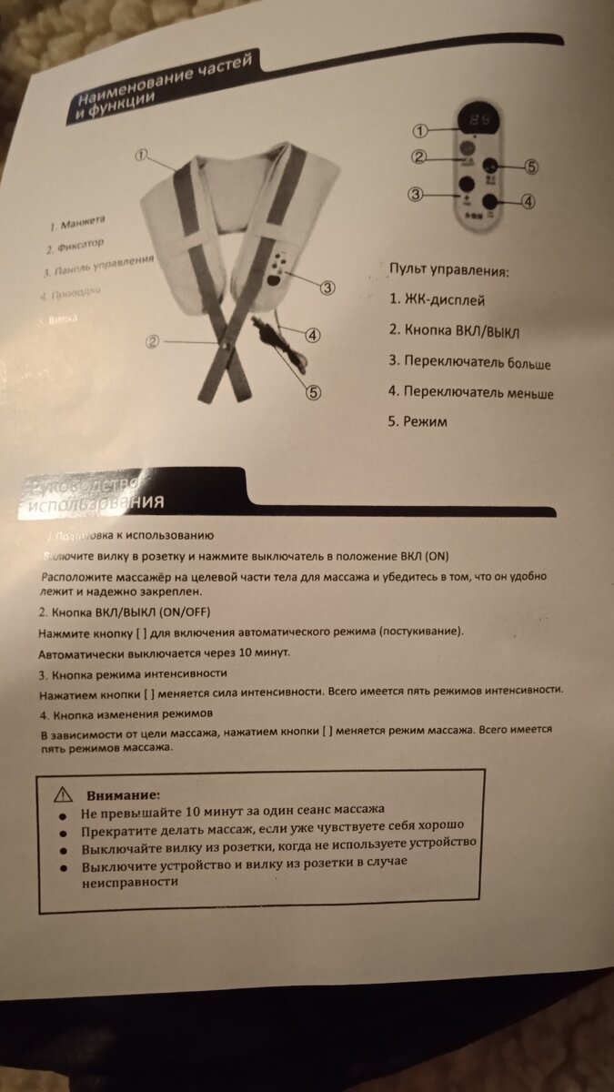 Инструкция