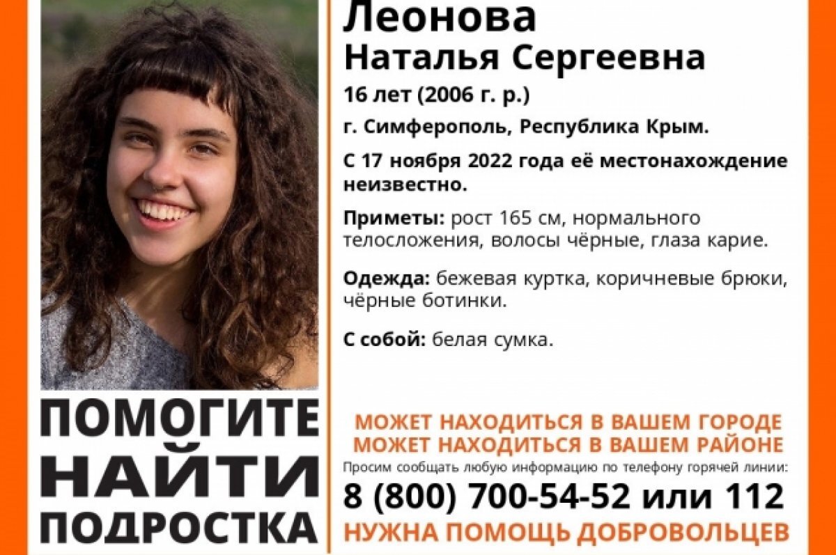    Села в маршрутку — и связь пропала: помогите найти 16-летнего подростка!