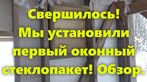 Установка деревянных окон своими руками. Видео установки деревянных окон.