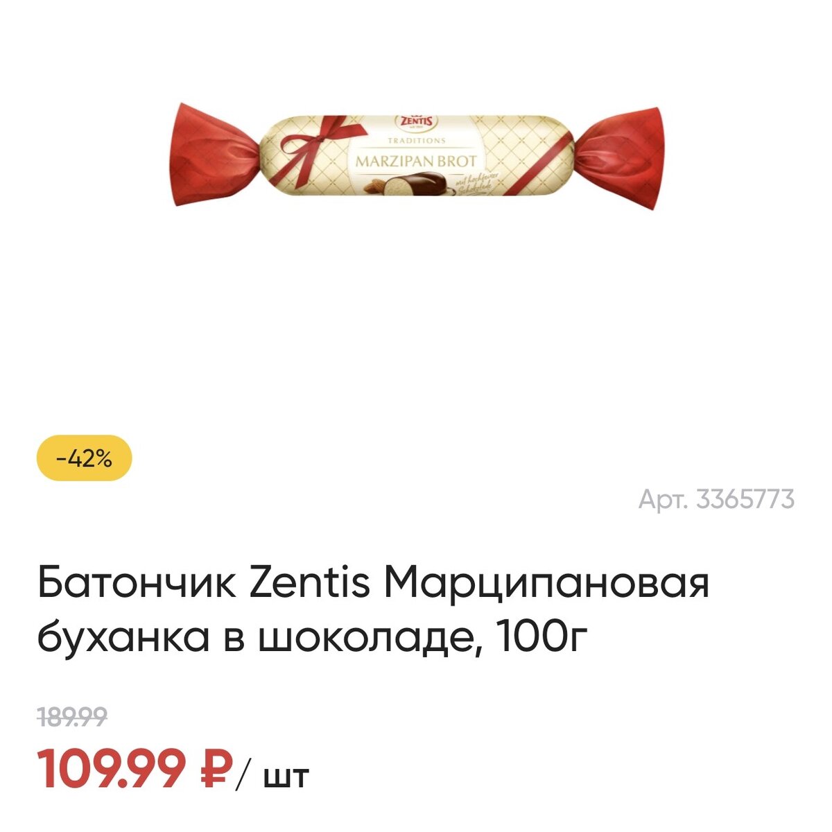 Пять немецких продуктов, которые можно купить прямо в Перекрестке |  Откровения бывшей эмигрантки | Дзен