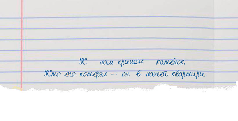 Объявление Вани...