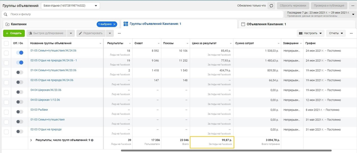 База отдыха "13 Кордон"