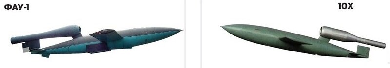    ФАУ-1. V-1 (Фау-1, от нем."оружие возмездия") — самолет-снаряд, состоявший на вооружении армии Германии в конце Второй мировой войны. Ракета Фау-1 была первым применявшимся в реальных боевых действиях беспилотным летательным аппаратом. Первое боевое использование — 13 июня 1944 года. Применялась для стрельбы по английской территории. Всего было выпущено около 10 000 снарядов, что повлекло за собой гибель более 6000 человек. За характерный звук ПуВРД V-1 получила у англичан прозвище «жужжащая бомба» (buzz bomb).