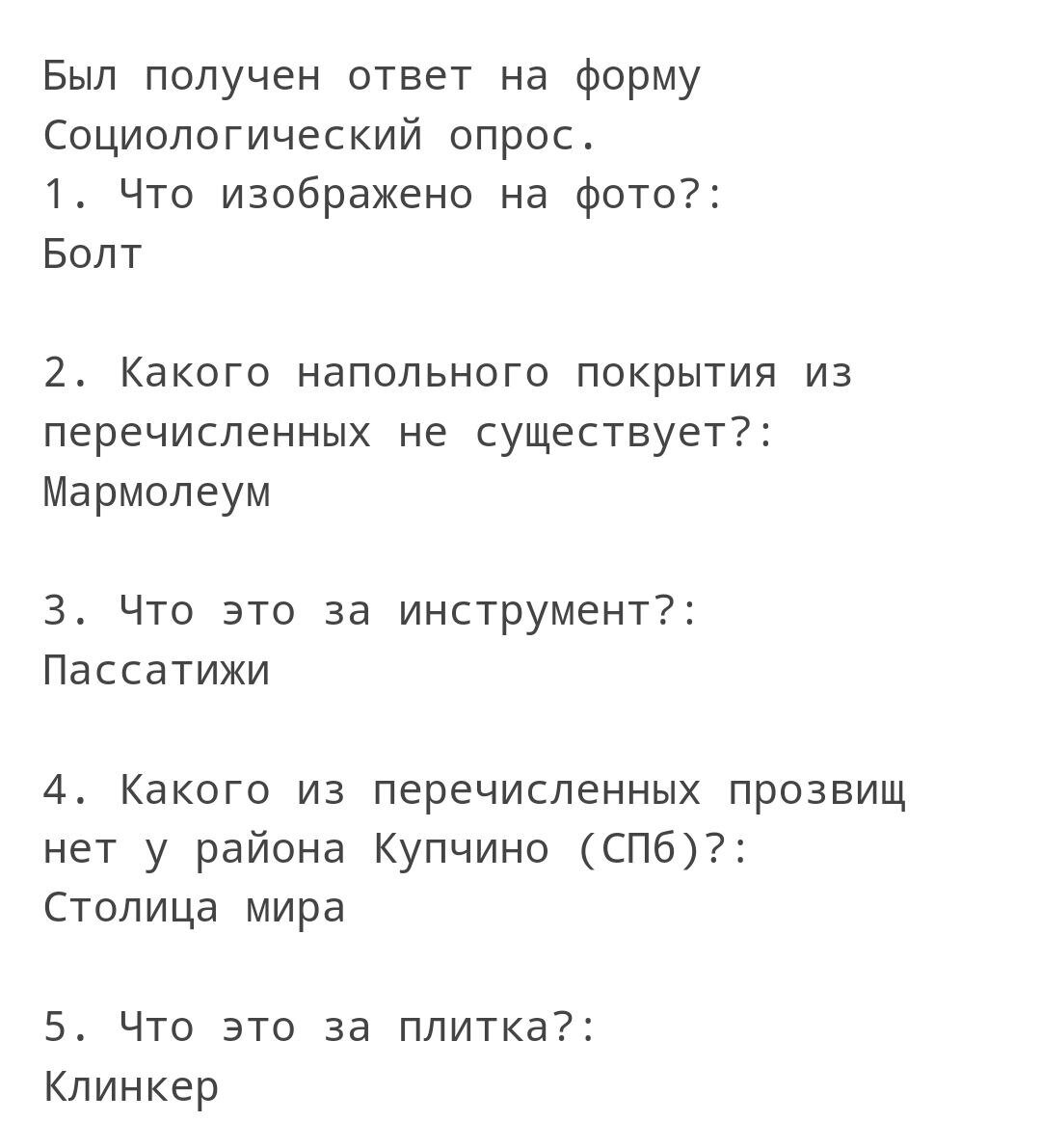 Разбор первой пятничной игры на ремонтно-реставрационную тематику |  Брежневка в Купчино | Дзен