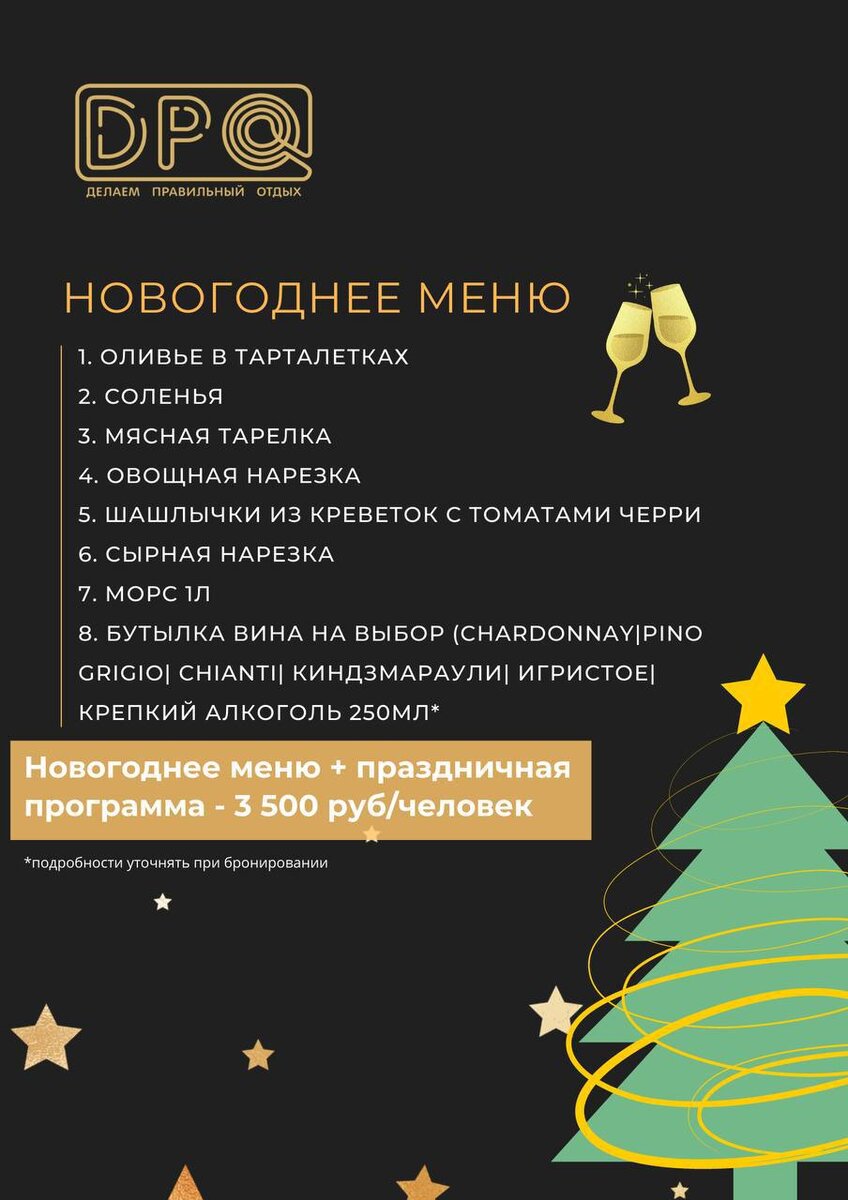 Новый год 2025 спб ресторан с программой. Новый год 2025 спб ресторан с программой. Новогоднее украшение ресторана. Новый год 2025 спб ресторан с программой. Новый год 2025 спб ресторан с программой.