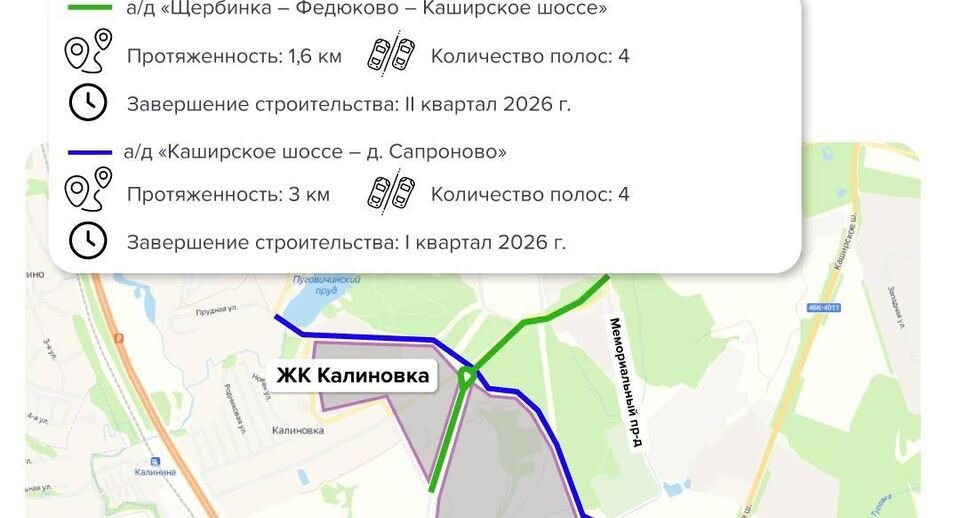 Новые дороги, связывающие между собой населенные пункты Ленинского городского округа, будут построены к середине 2026 года. Проектирование одного из объектов начнется уже до конца года.-2
