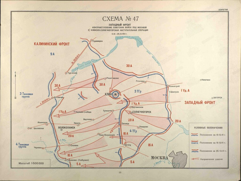 Путь западного фронта. Клинско-Солнечногорская оборонительная операция 1941. Клинско Солнечногорская операция 1941. Клинско-Солнечногорская наступательная операция карта. Клинско-Солнечногорская оборонительная операция 1941 года карта.