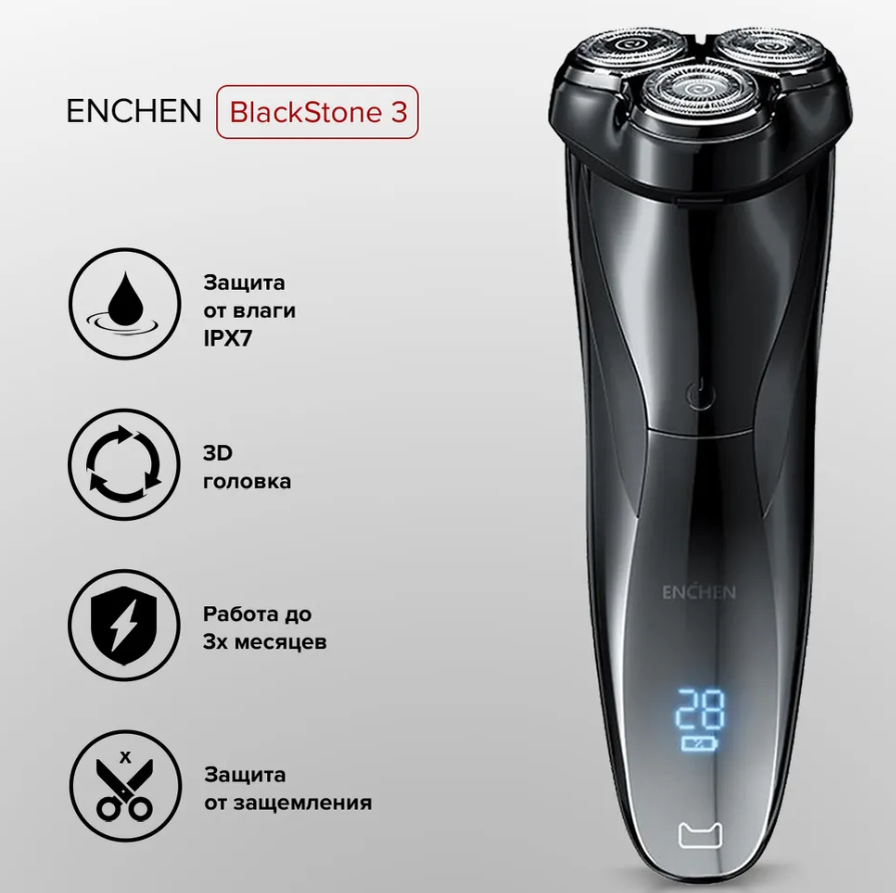 Компактная водонепроницаемая электробритва Xiaomi со светодиодным дисплеем. Электробритва Enchen BlackStone 3 (суббренд Xiaomi) с тремя подвижными бреющими головками обеспечивает идеально гладкое бритье.