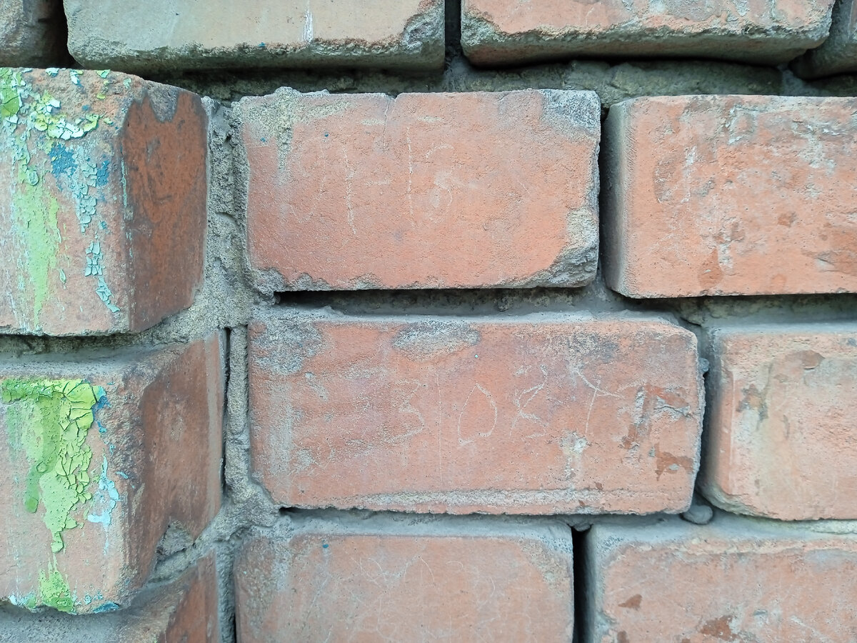 На одном кирпиче неясно читается Л-13, на кирпиче ниже 3.08.(далее неразборчиво)