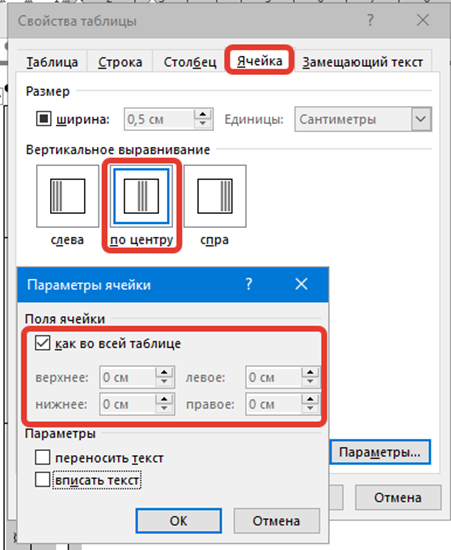 Создание вертикального текста в Ворде с помощью надписей