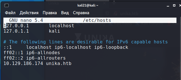 /etc/hosts в Kali Linux