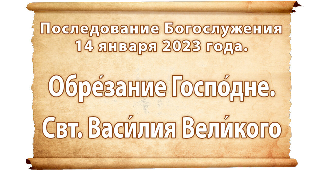 Последование наряду 2023