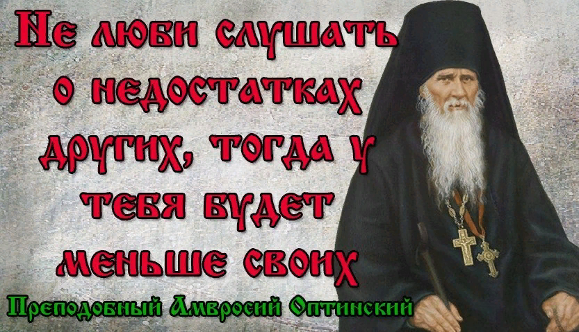 Картинки мудрость святых отцов