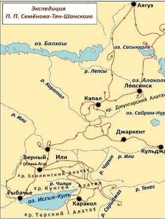 Маршрут научной экспедиции П.П. Семенова-Тян-Шанского