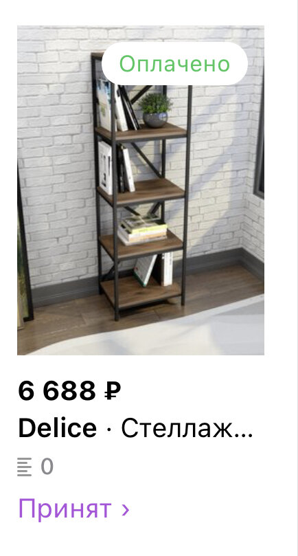 Скриншот с Вайлдбериз 