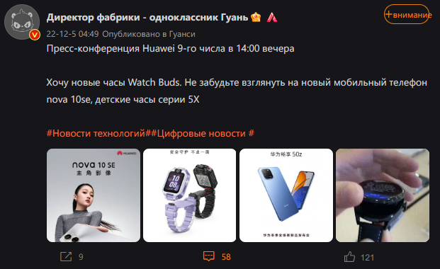    Автоматический перевод оригинального поста в Weibo