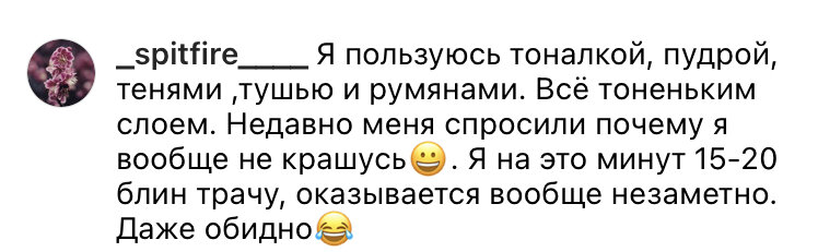 Комментарий от подписчицы