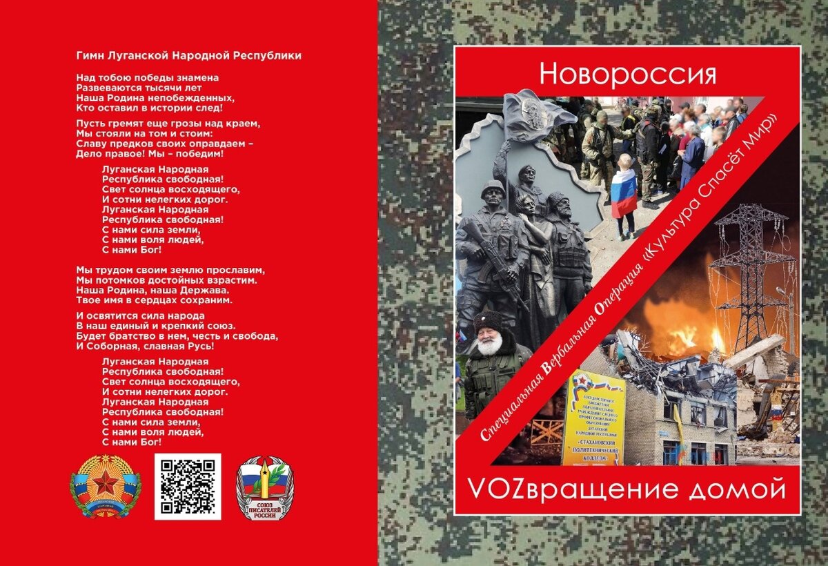 История создания книги