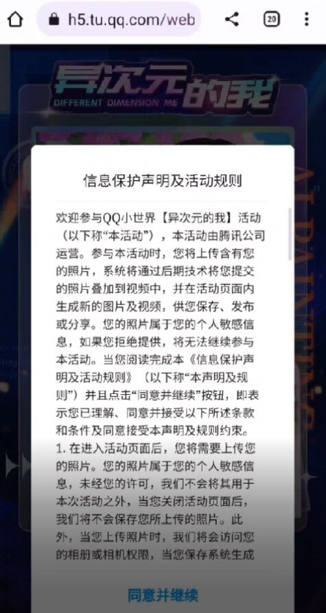    Голубая кнопка под текстом соглашения с правилами сайтаDifferent Dimension Me