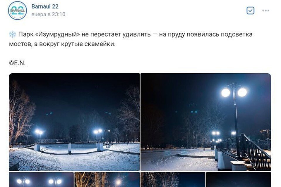     Фото: скриншот с паблика Barnaul22