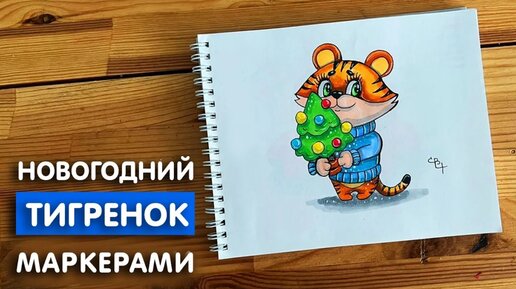 Рисунок скетч маркерами 