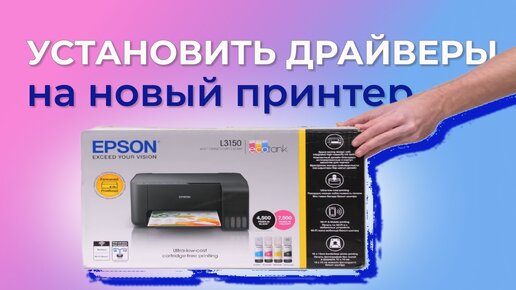 Инструкция по заправке картриджа Epson T1291 черный водный