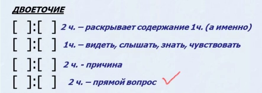 Как выполнить пунктуационный разбор предложения?