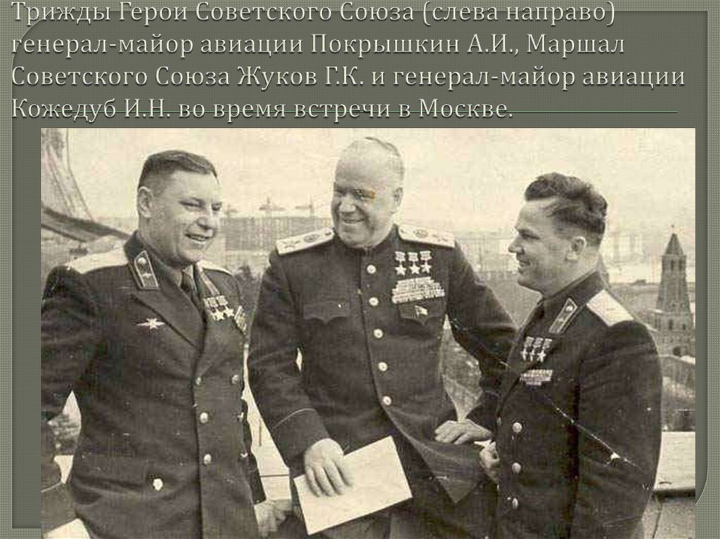 Из Интернета.