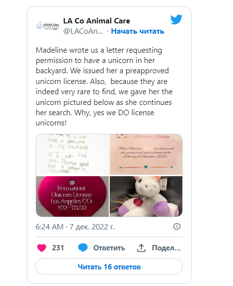 Скриншот: LA Co Animal Care/twitter