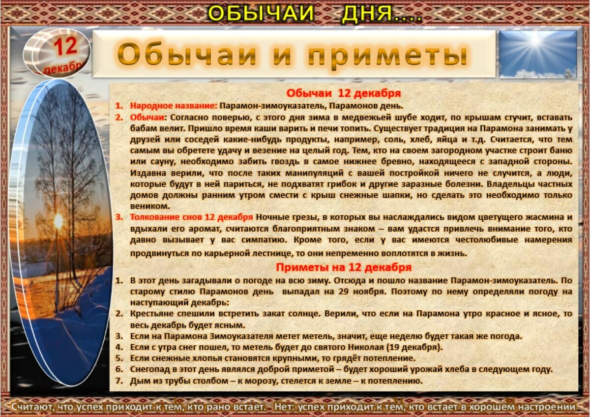 Приметы на 12 апреля. 20 Августа приметы и традиции. 12 Августа приметы и традиции. 9.Приметы и традиции кит. НГ..