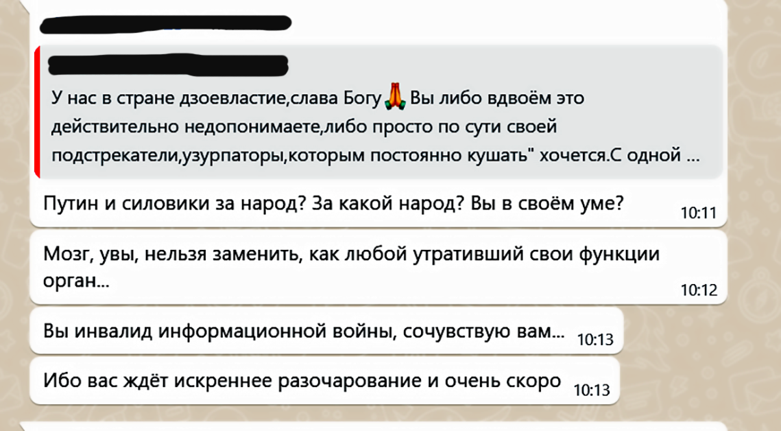 из одного чата