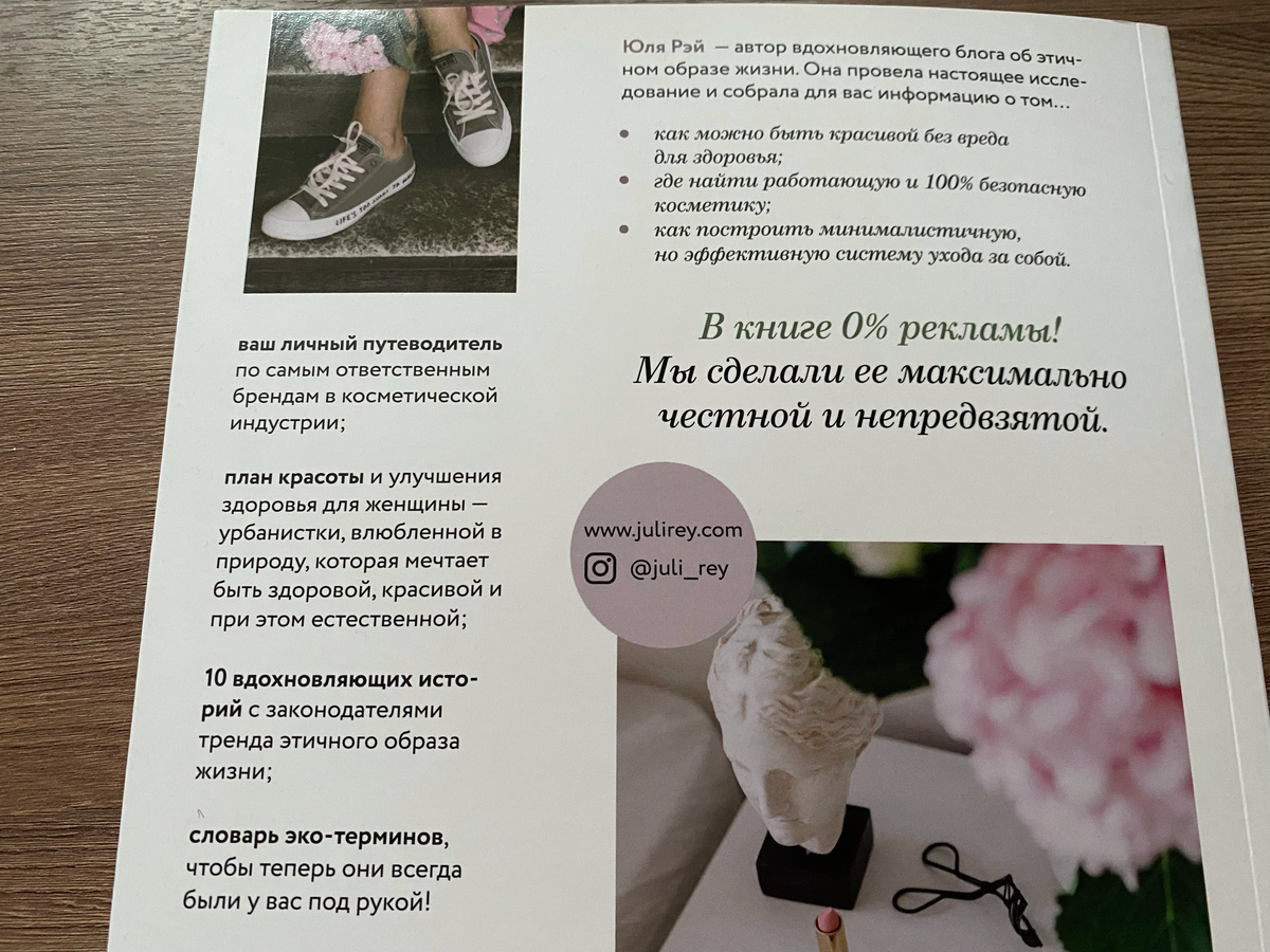 Обратная сторона обложки