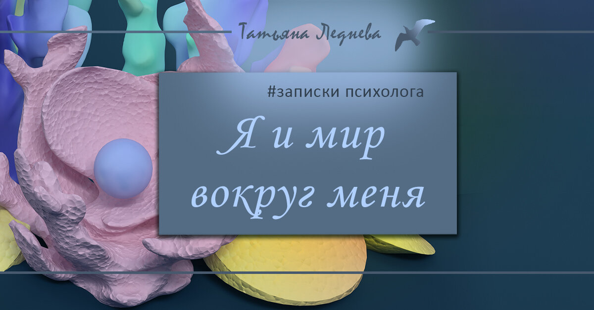 "...Я мечтала однажды написать свою книгу..." Но однажды я отвернулась от себя.