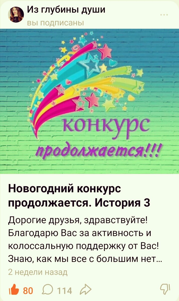 Скрин автора с канала "Из глубины души" 