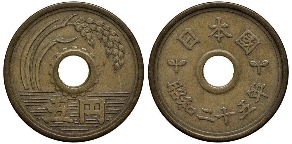 5 йен Сёва 25-й год (1950)